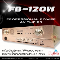 958 เครื่องเสียง Fujibin 120W