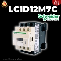 792-โอเวอร์โหลดรีเลย์ความร้อน สำหรับคอนแทคเตอร์ LC1D12M7C 24V/110V/220V/380V Magnetic Contactor
