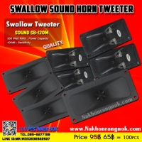 556-Swallow Sound Horn Tweeter SB-120M (Green Box)