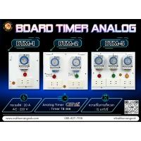 928 บอร์ดสวิตช์ตั้งเวลาแบบอะนาล็อก Analog Time Switch board (BTM)